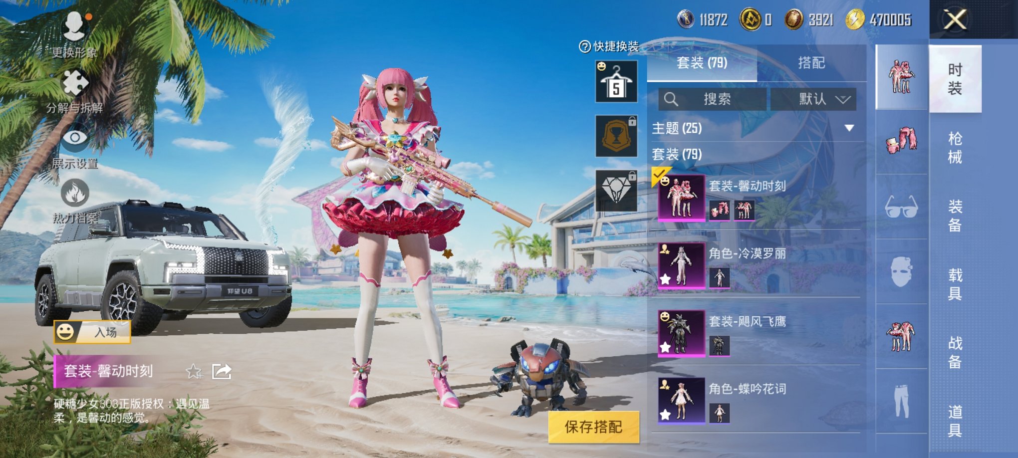 HPCMW3304993和平精英账号详情图8 HPCMW3304993和平精英账号详情图8