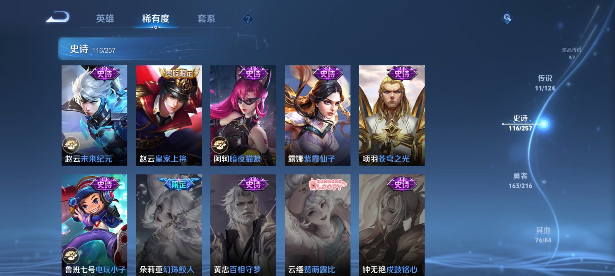 WZCMW3230343王者荣耀账号详情图11