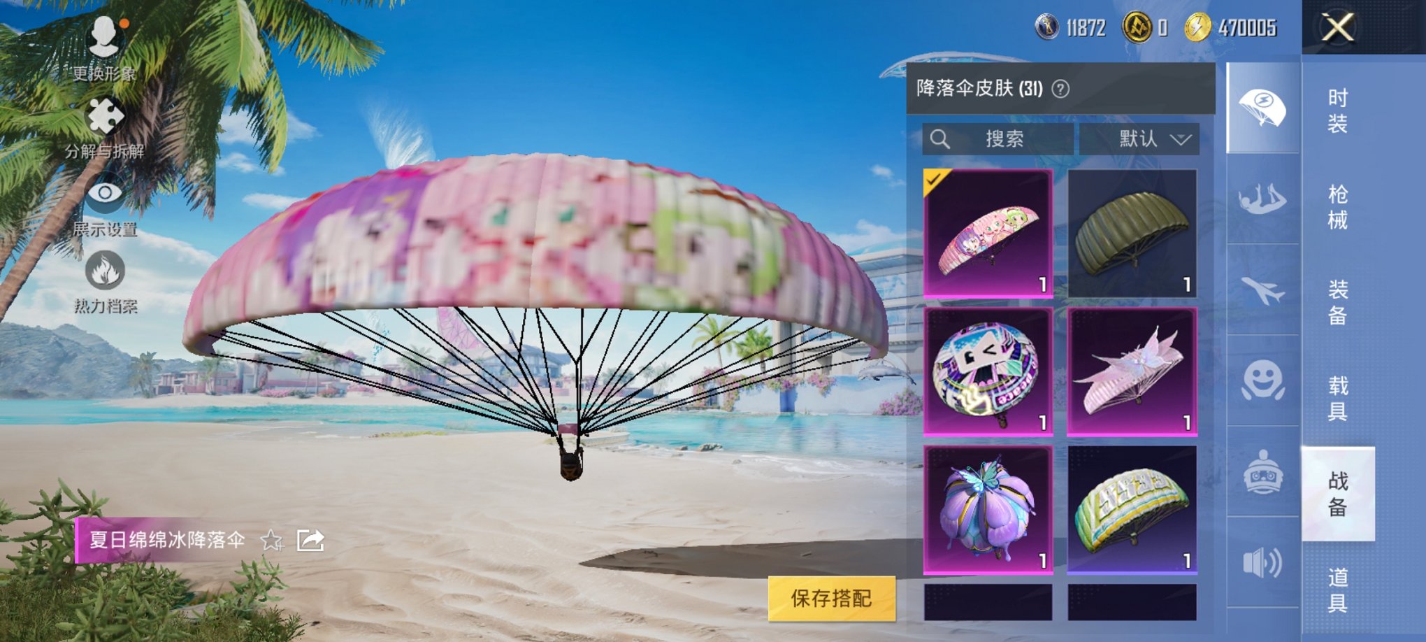HPCMW3304993和平精英账号详情图9 HPCMW3304993和平精英账号详情图9