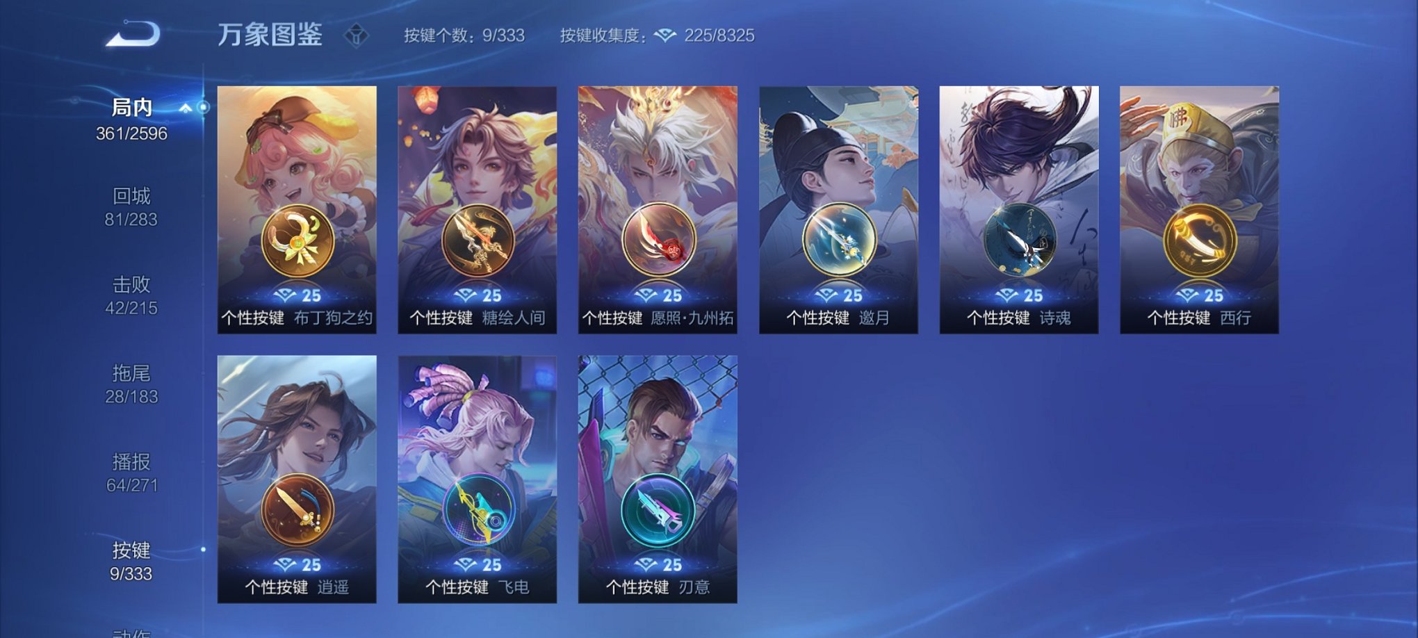 WZCMW3230343王者荣耀账号详情图12