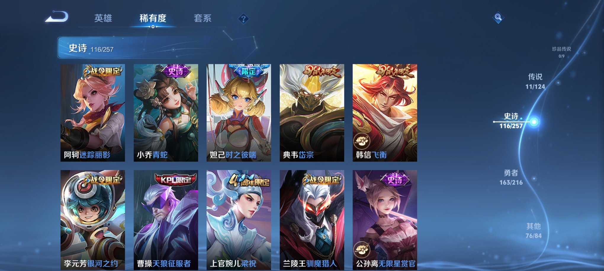 WZCMW3230343王者荣耀账号详情图13
