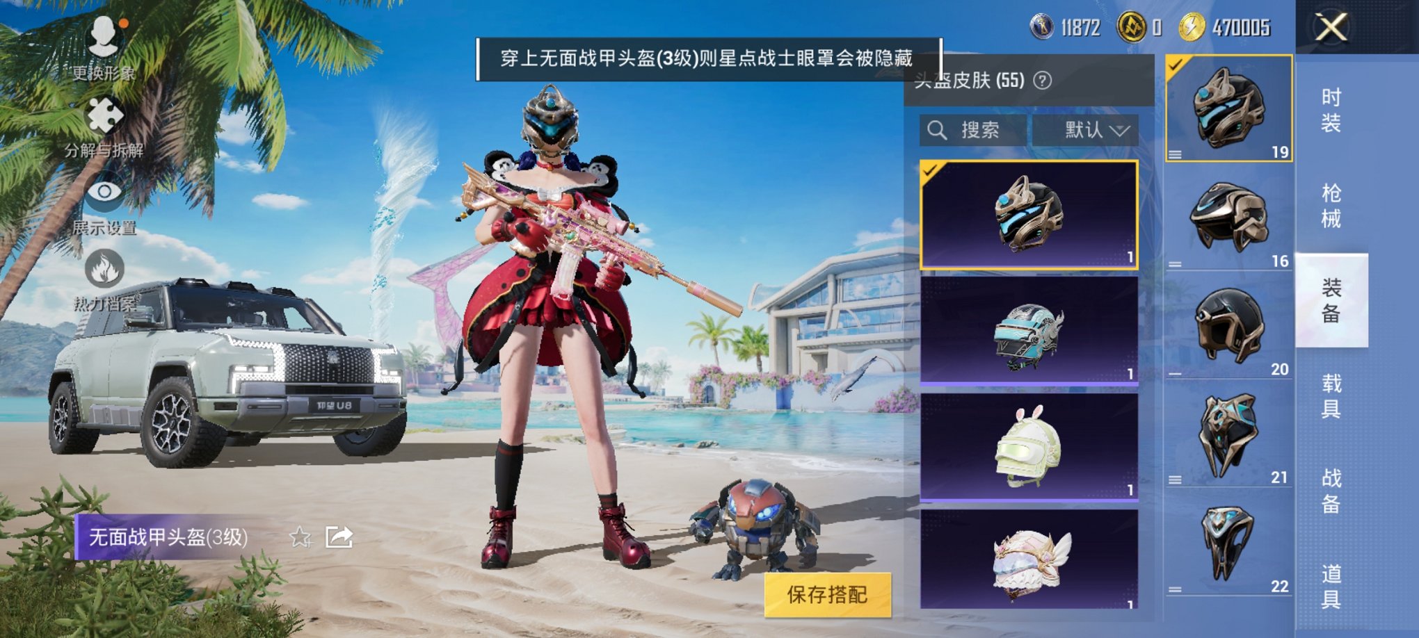 HPCMW3304993和平精英账号详情图11 HPCMW3304993和平精英账号详情图11