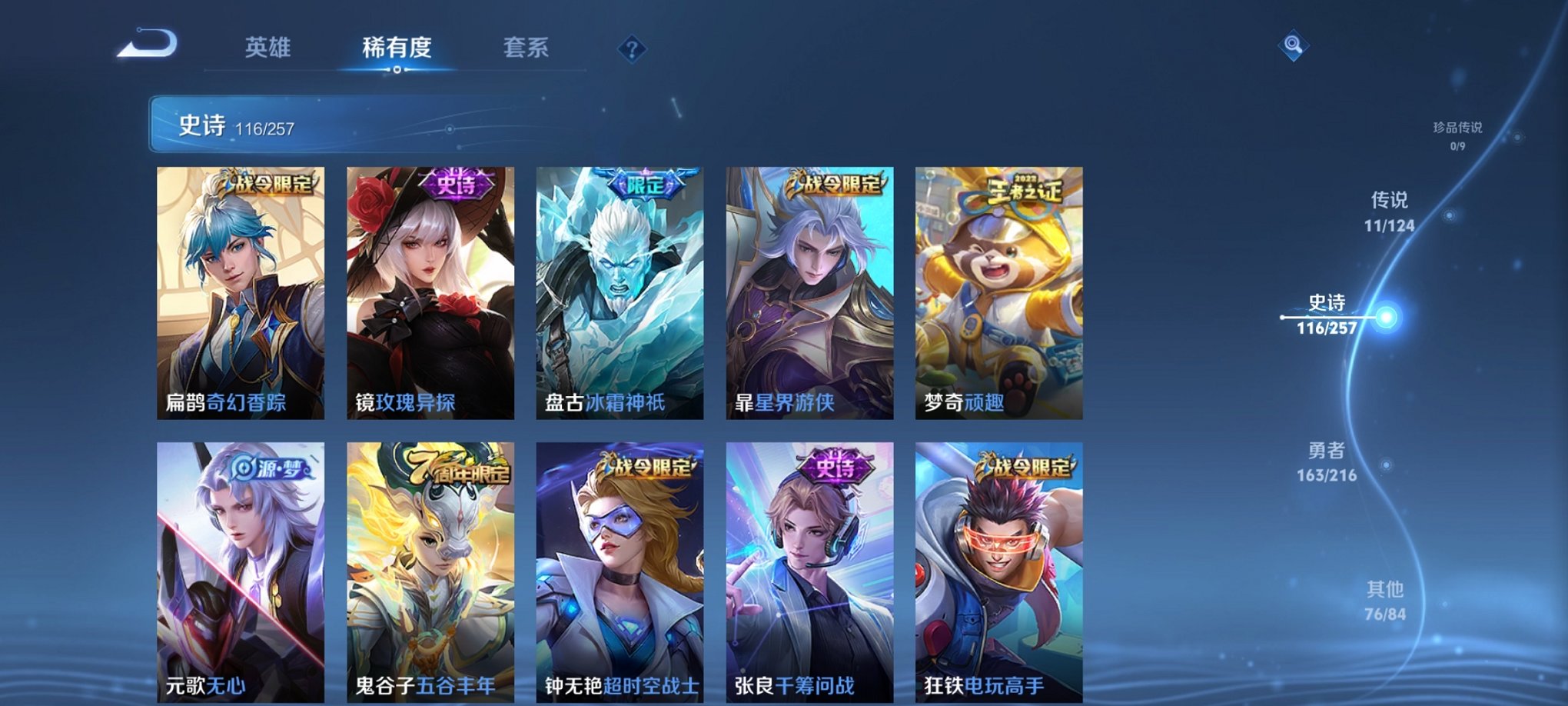 WZCMW3230343王者荣耀账号详情图14