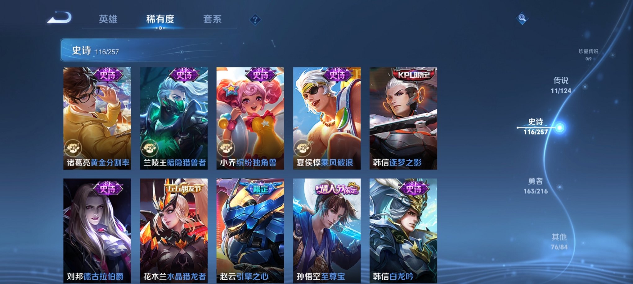 WZCMW3230343王者荣耀账号详情图15