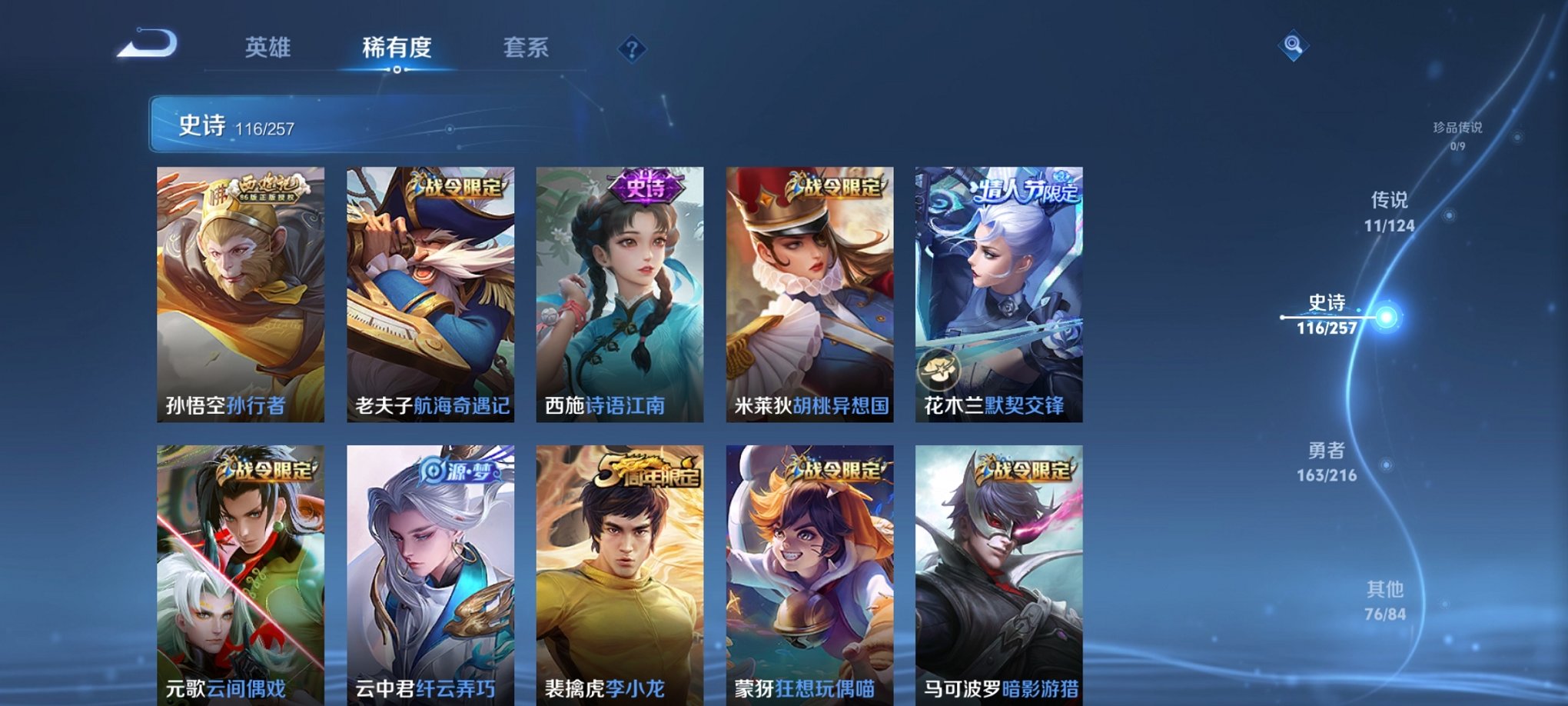 WZCMW3230343王者荣耀账号详情图16