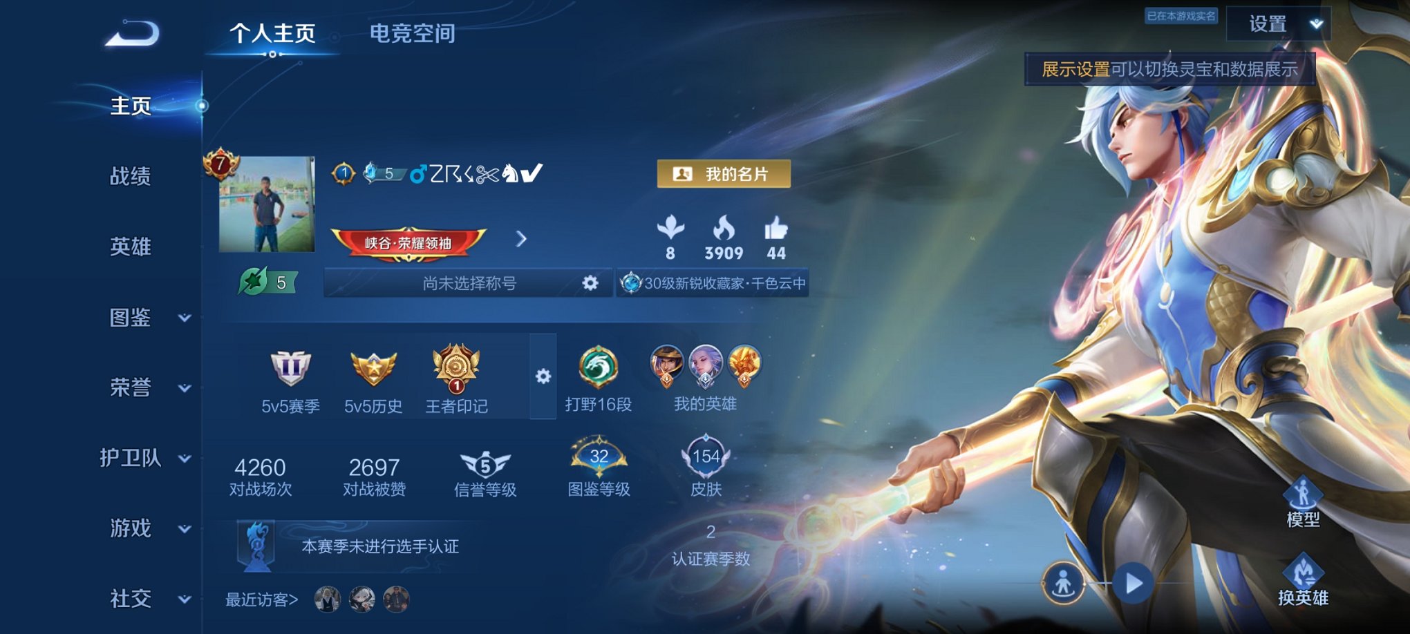 王者荣耀账号安卓QQ122英雄-154皮肤-【一念神魔154皮肤4传说1星元 秒换绑不用等】安卓QQ-122英雄-154