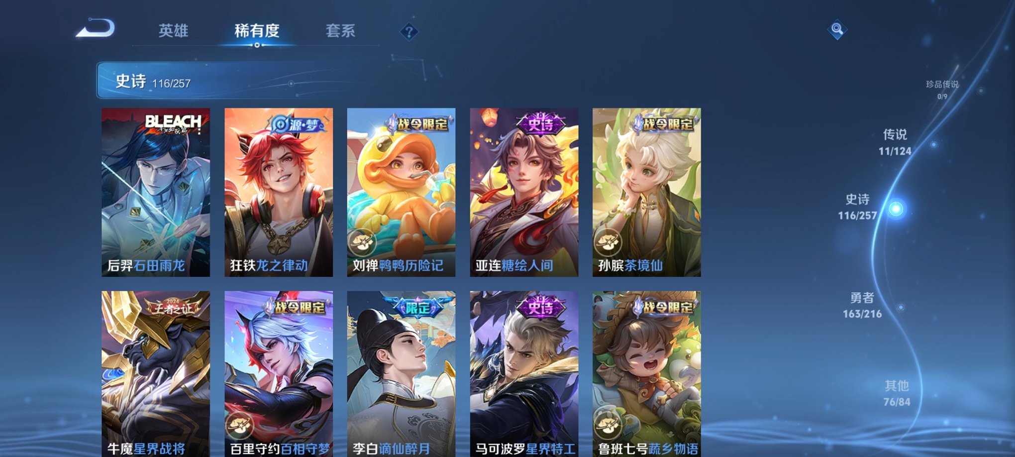 WZCMW3230343王者荣耀账号详情图17