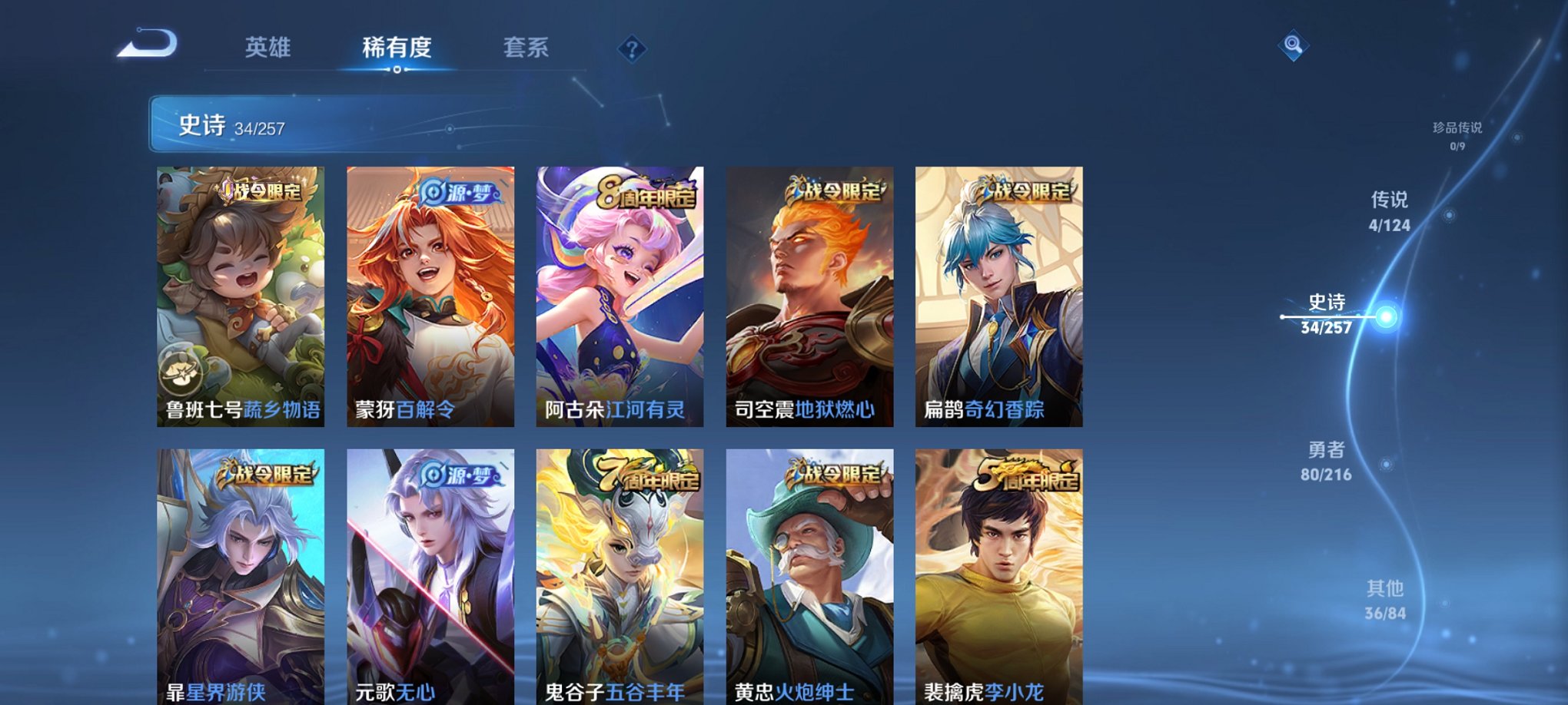 WZCMW3220652王者荣耀账号详情图3 WZCMW3220652王者荣耀账号详情图3