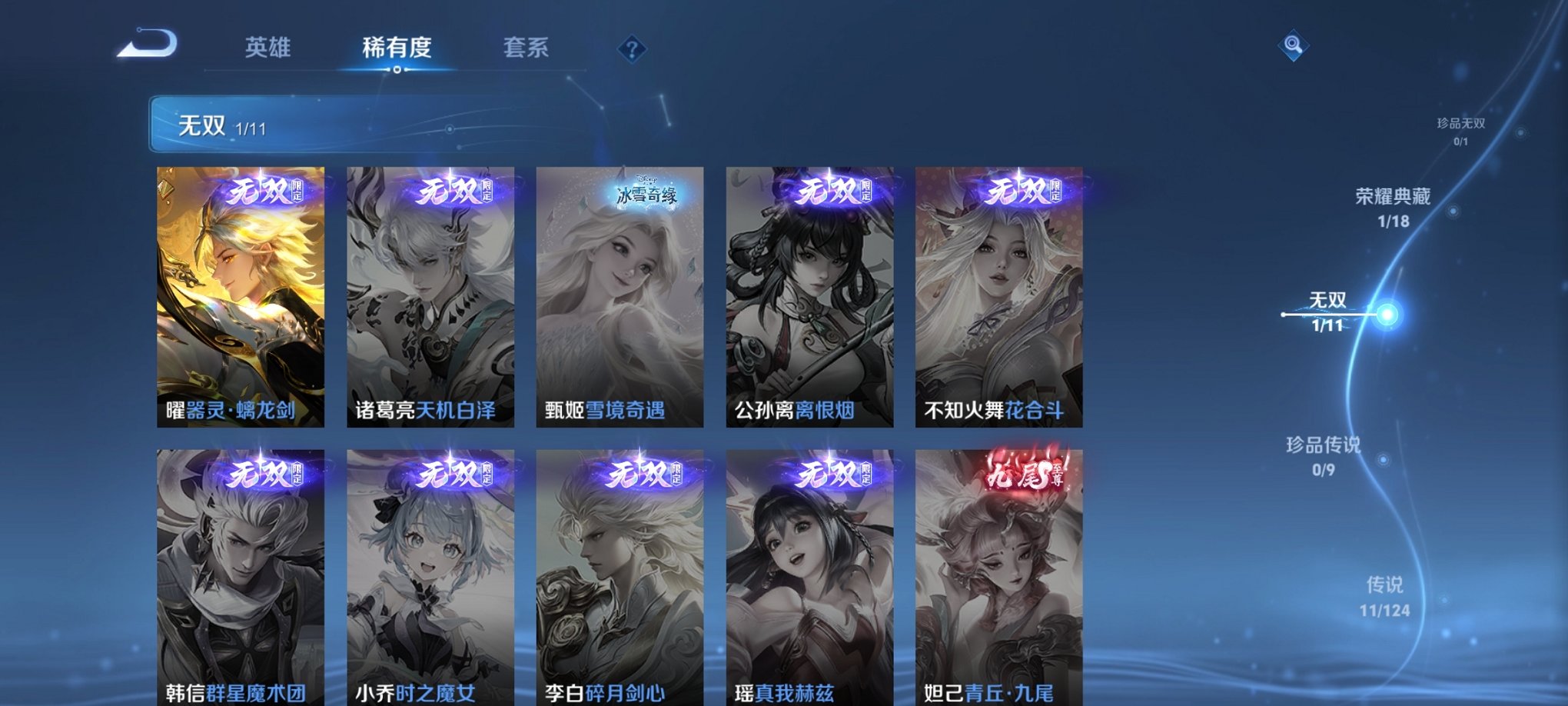 WZCMW3230343王者荣耀账号详情图19