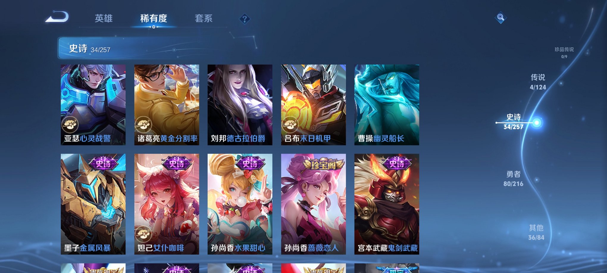 WZCMW3220652王者荣耀账号详情图5 WZCMW3220652王者荣耀账号详情图5