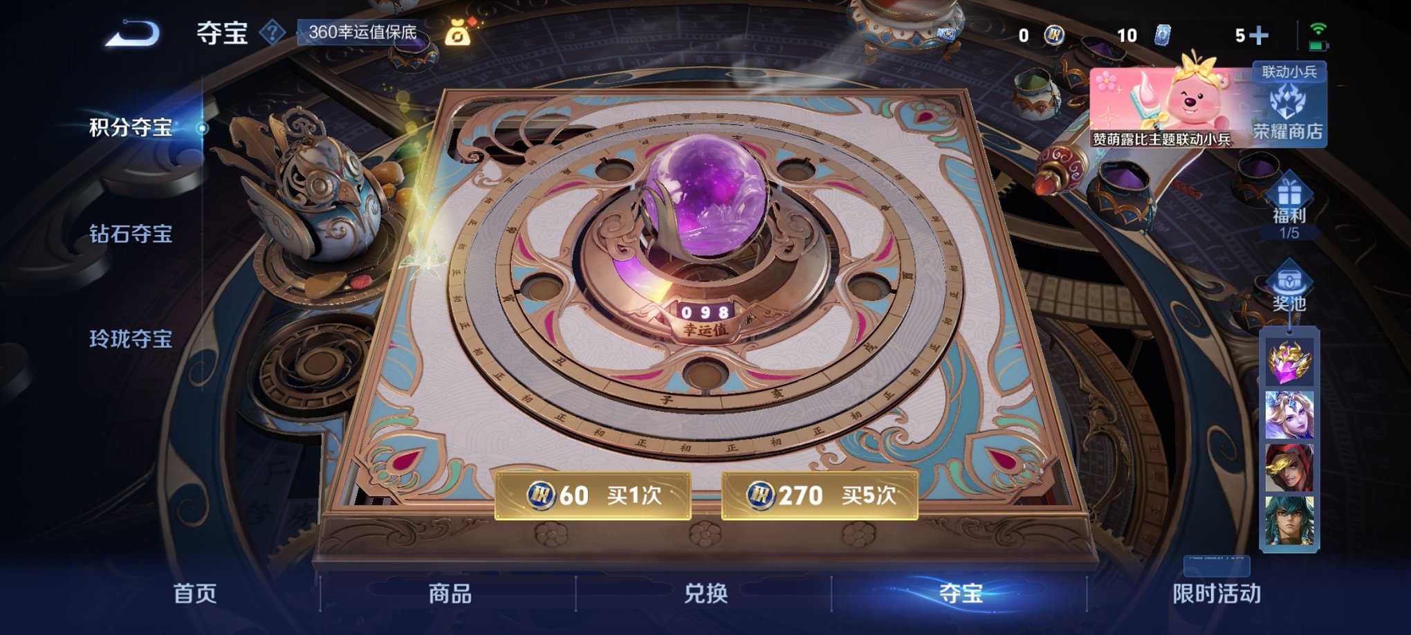 WZCMW3220652王者荣耀账号详情图7 WZCMW3220652王者荣耀账号详情图7
