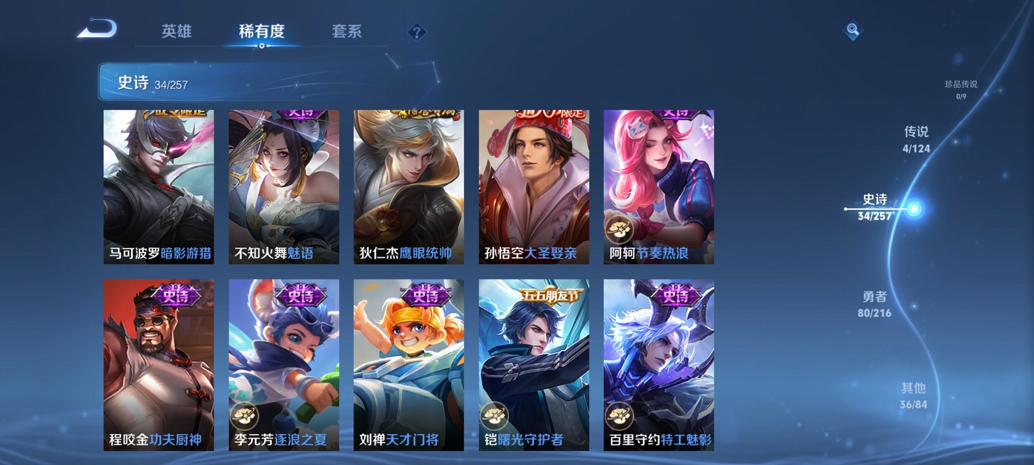 WZCMW3220652王者荣耀账号详情图8 WZCMW3220652王者荣耀账号详情图8