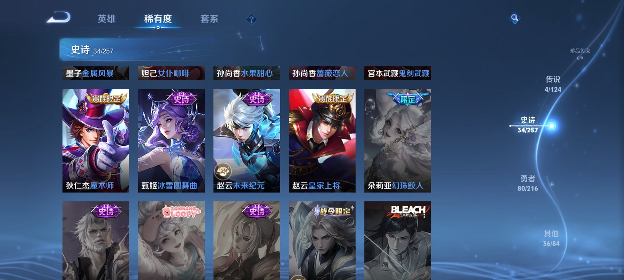 WZCMW3220652王者荣耀账号详情图9 WZCMW3220652王者荣耀账号详情图9
