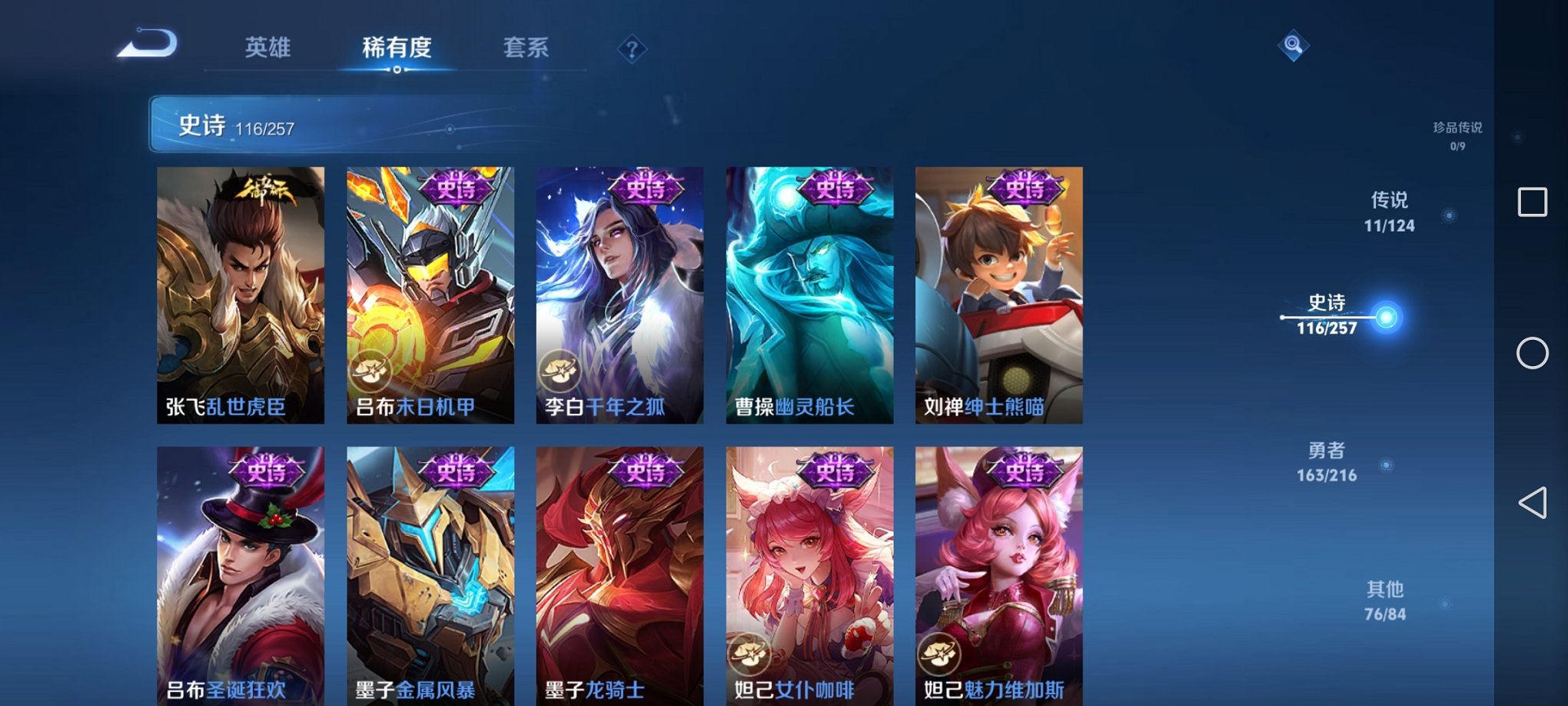 WZCMW3230343王者荣耀账号详情图24