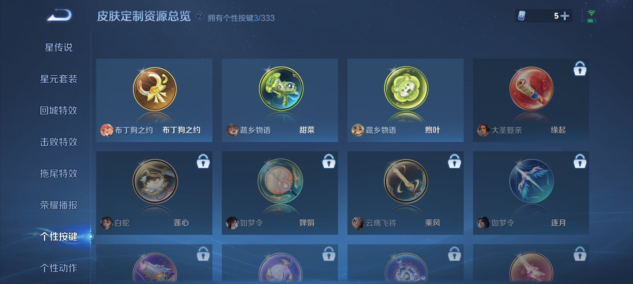 WZCMW3220652王者荣耀账号详情图10 WZCMW3220652王者荣耀账号详情图10