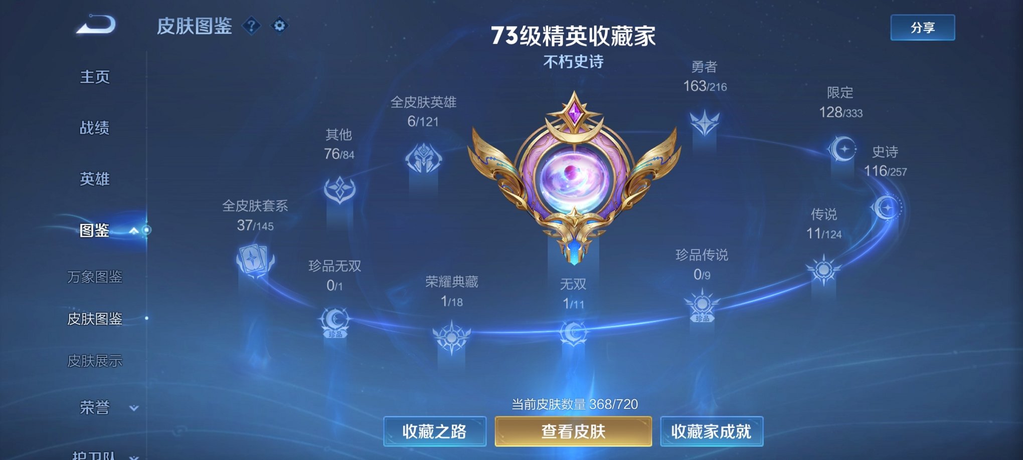 WZCMW3230343王者荣耀账号详情图25