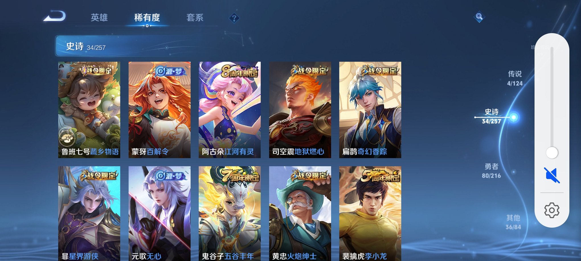 WZCMW3220652王者荣耀账号详情图11 WZCMW3220652王者荣耀账号详情图11