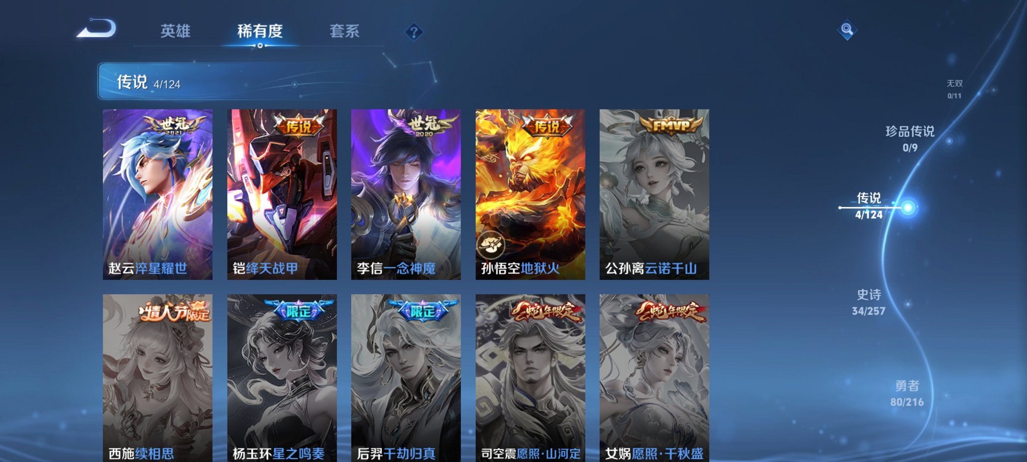WZCMW3220652王者荣耀账号详情图13 WZCMW3220652王者荣耀账号详情图13