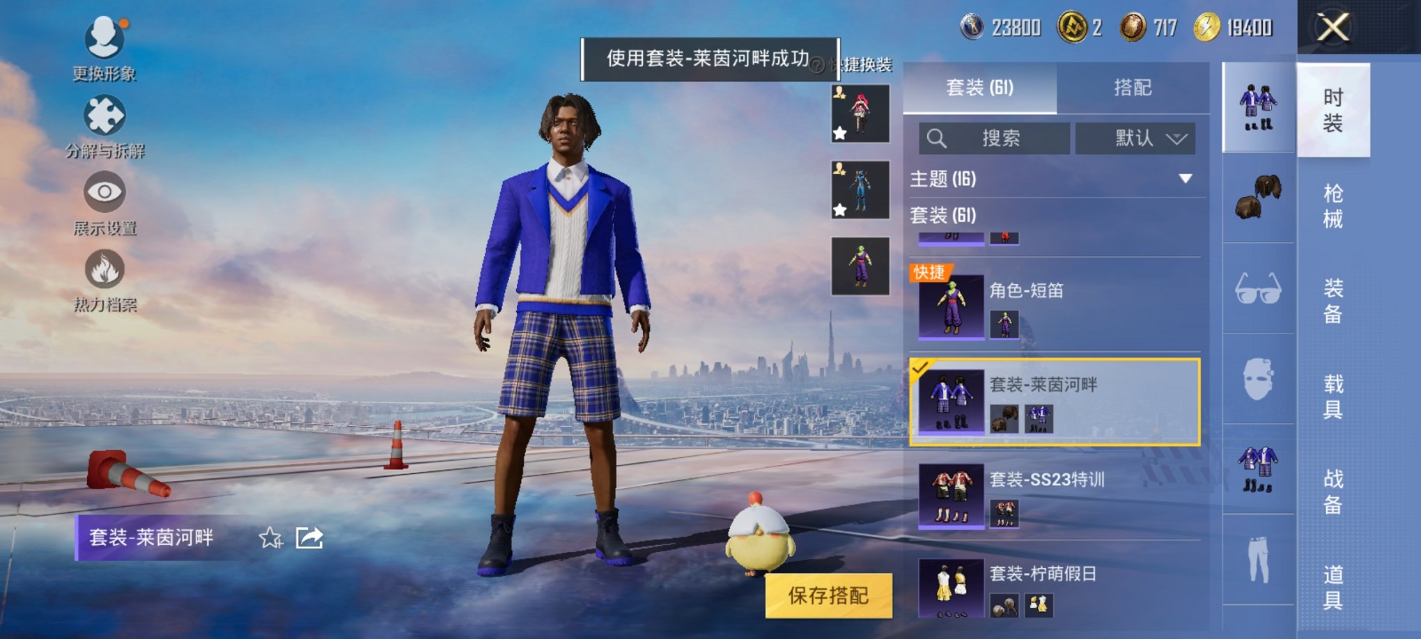HPCMW3304989和平精英账号详情图3