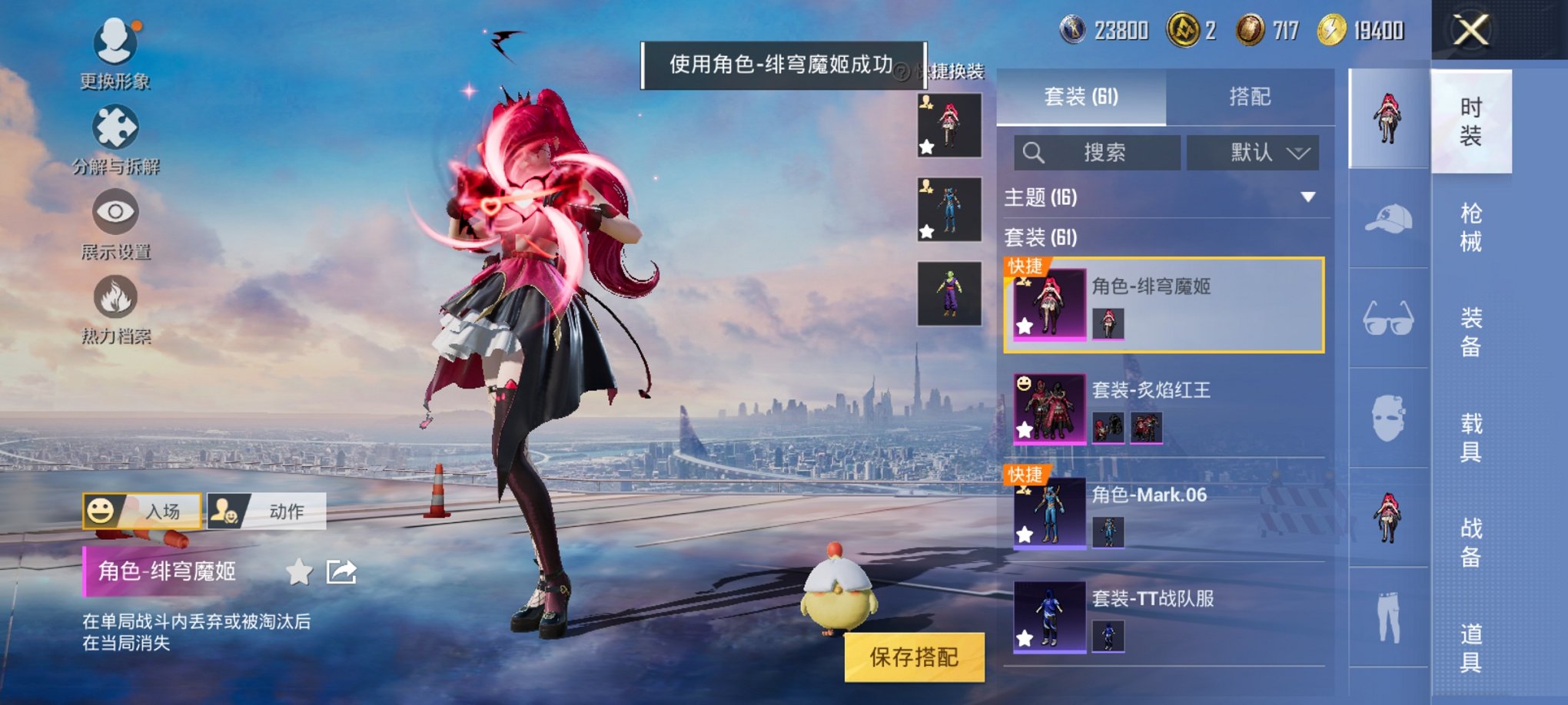 HPCMW3304989和平精英账号详情图4