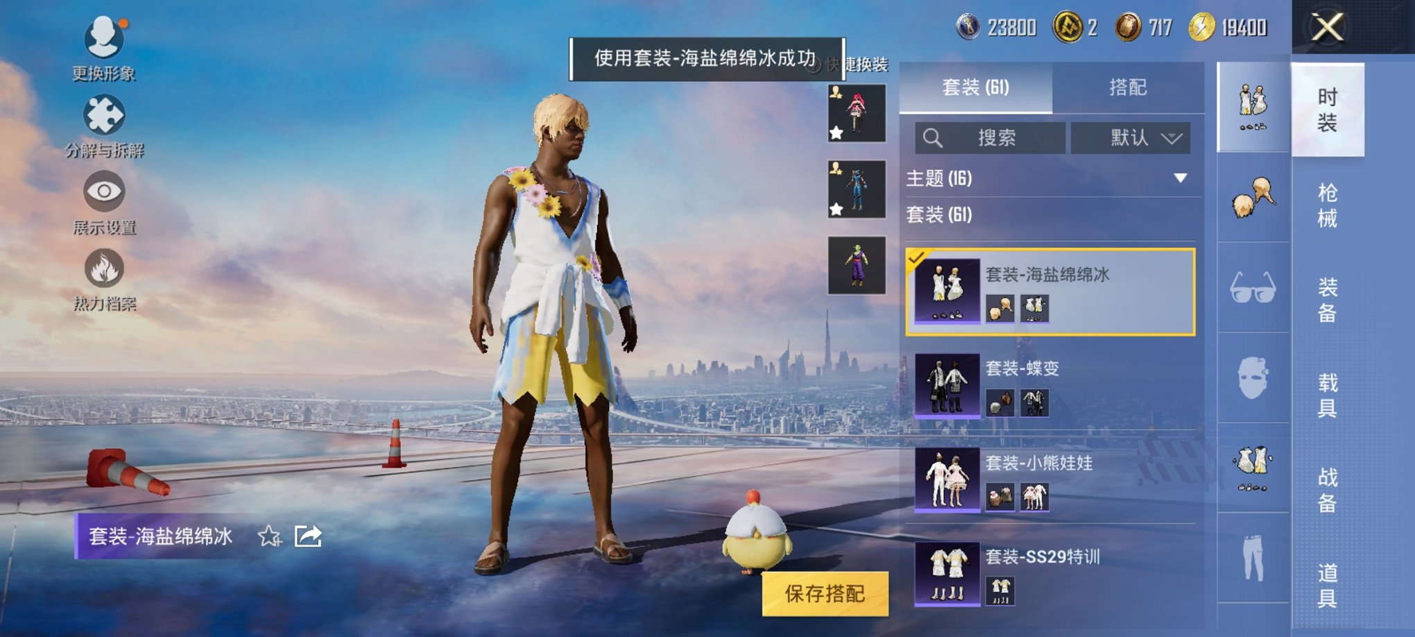 HPCMW3304989和平精英账号详情图5
