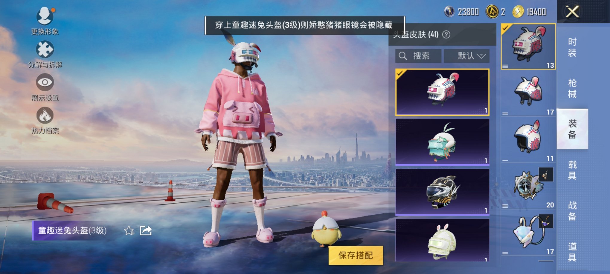 HPCMW3304989和平精英账号详情图6