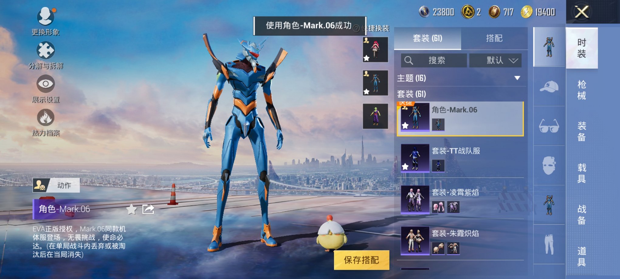 HPCMW3304989和平精英账号详情图9