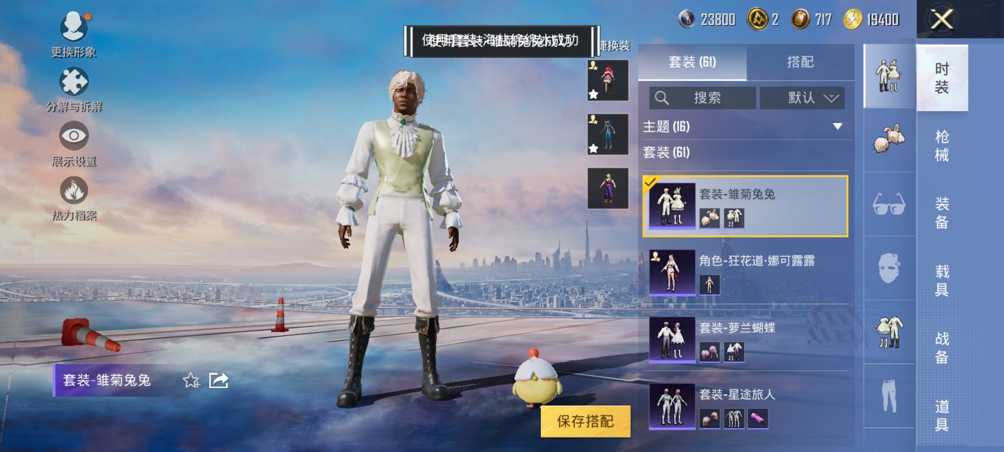 HPCMW3304989和平精英账号详情图10