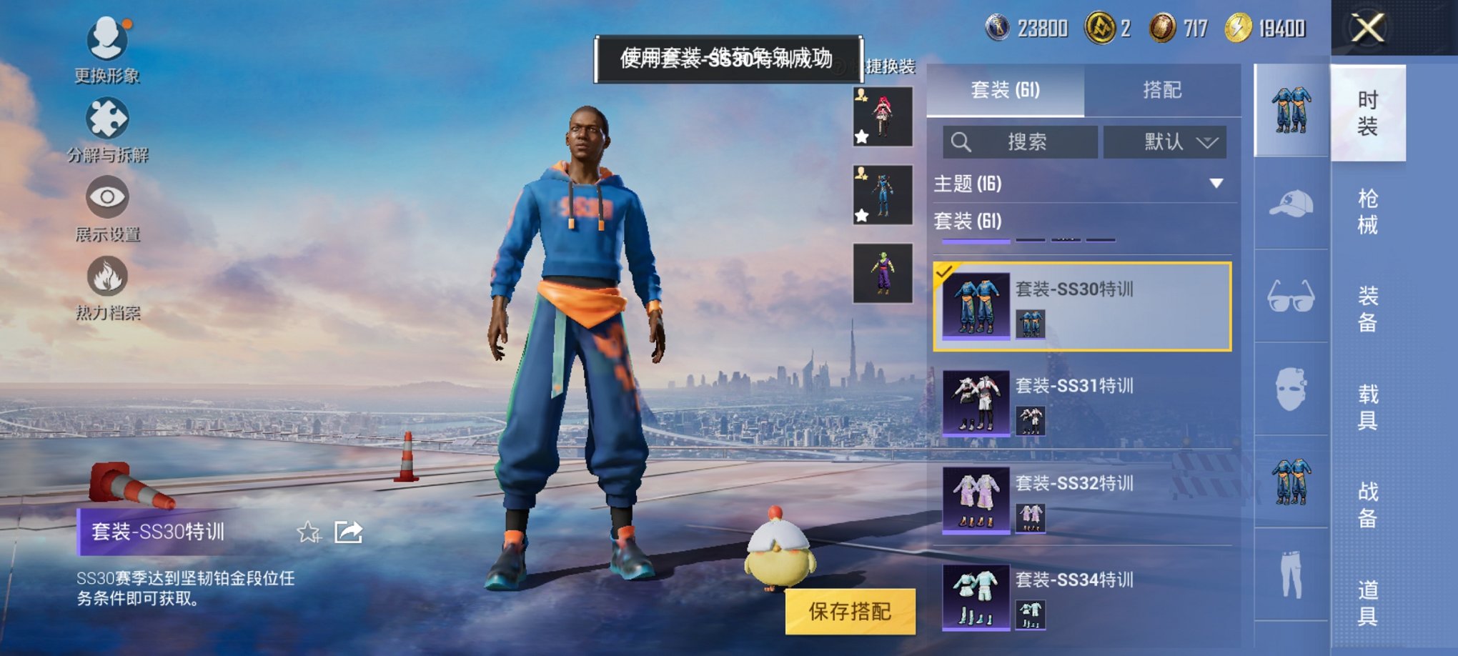 HPCMW3304989和平精英账号详情图11