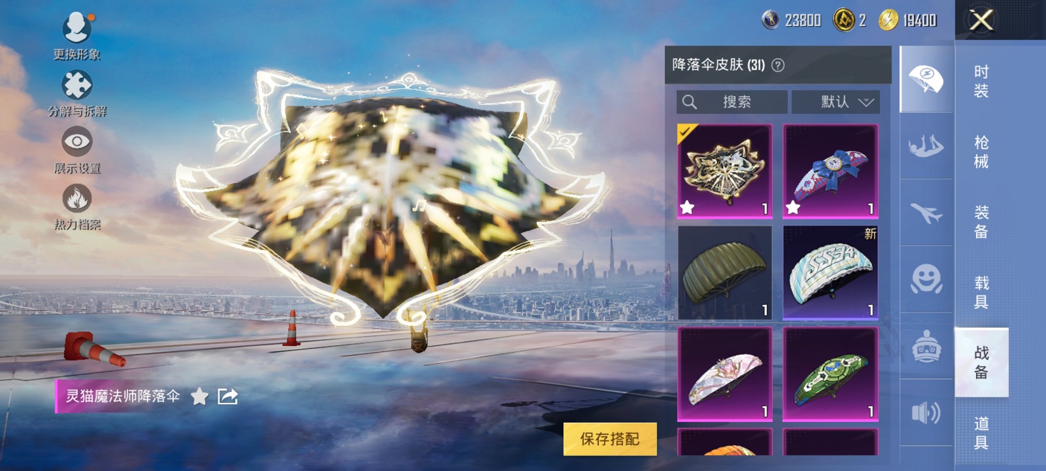 HPCMW3304989和平精英账号详情图12