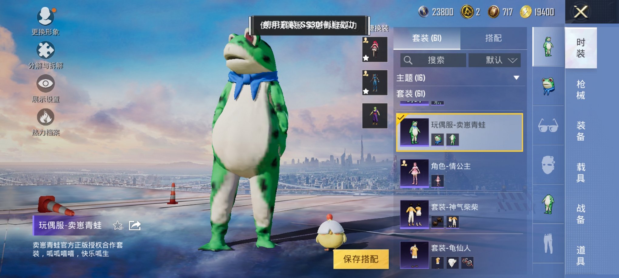 HPCMW3304989和平精英账号详情图16