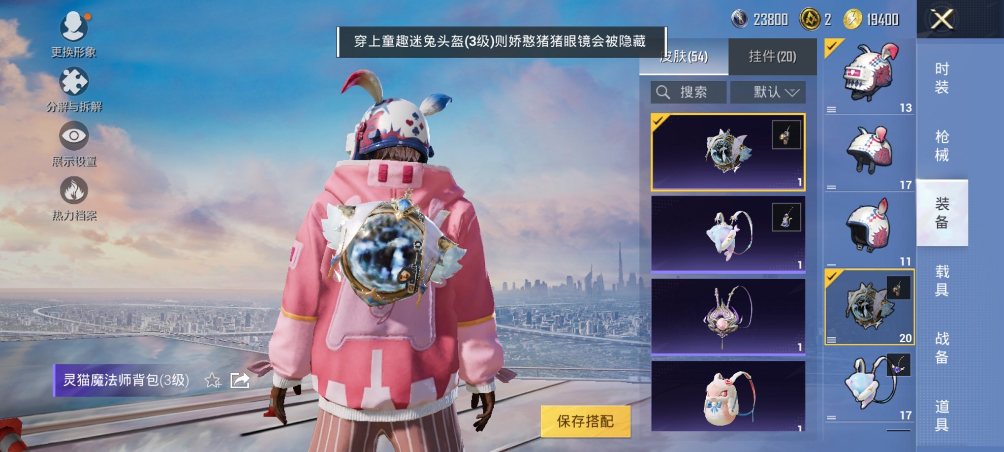 HPCMW3304989和平精英账号详情图18