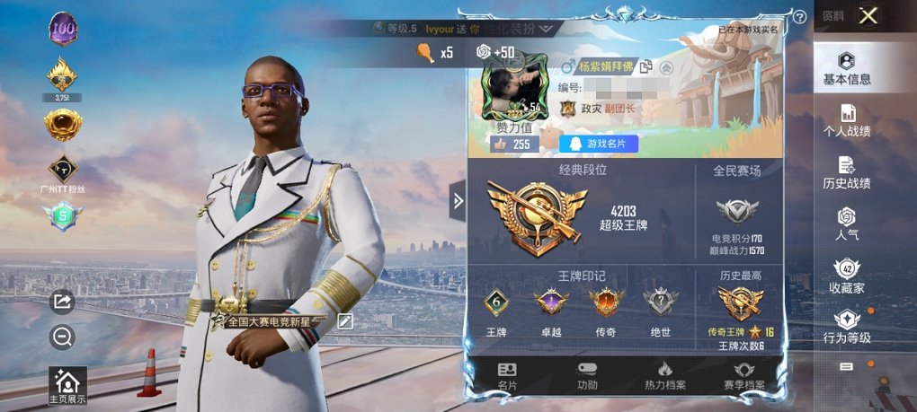 HPCMW3304989和平精英账号详情图19