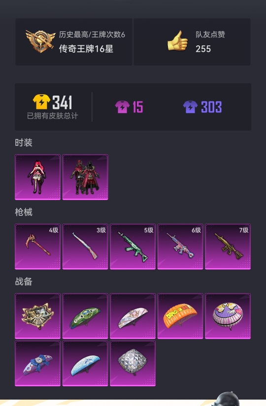 HPCMW3304989和平精英账号详情图20