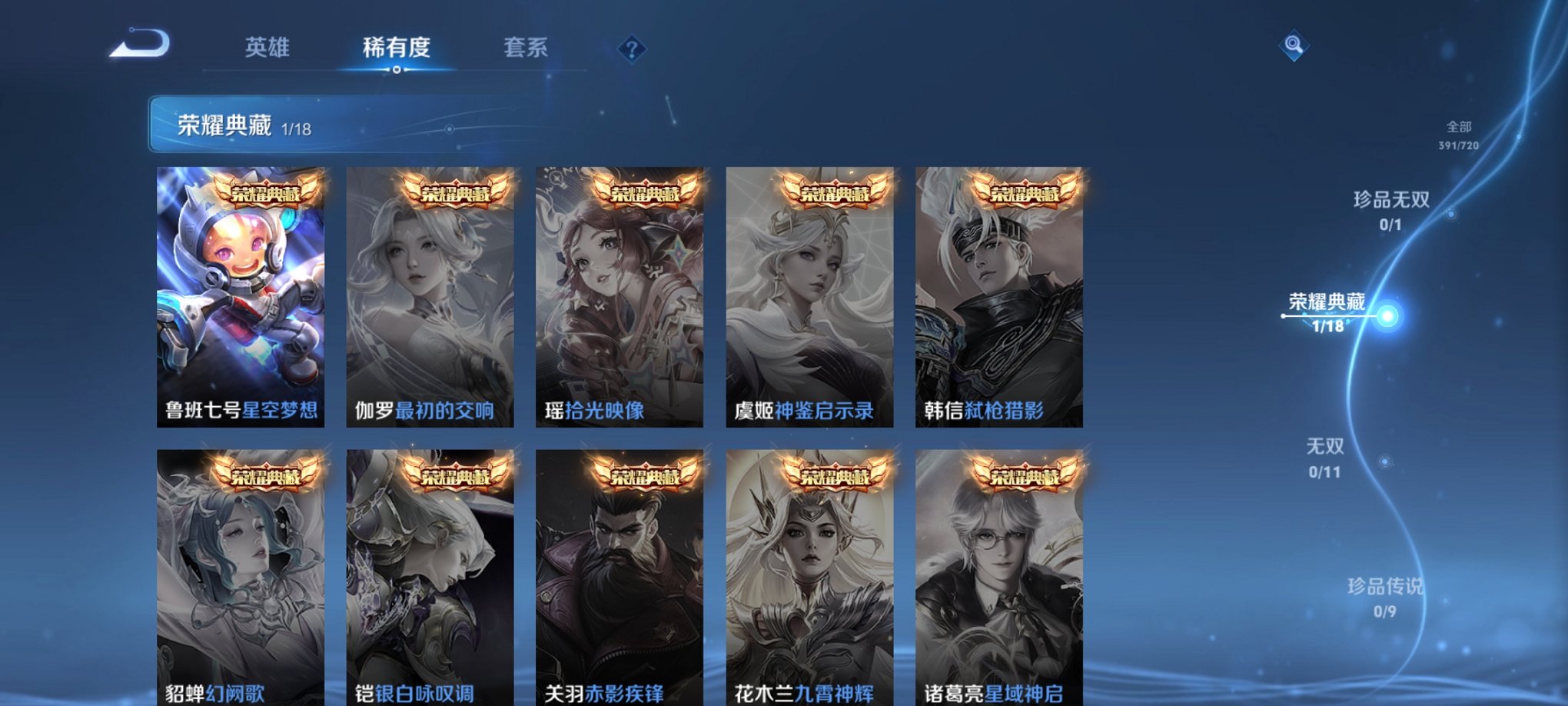 WZCMW3230348王者荣耀账号详情图5 WZCMW3230348王者荣耀账号详情图5