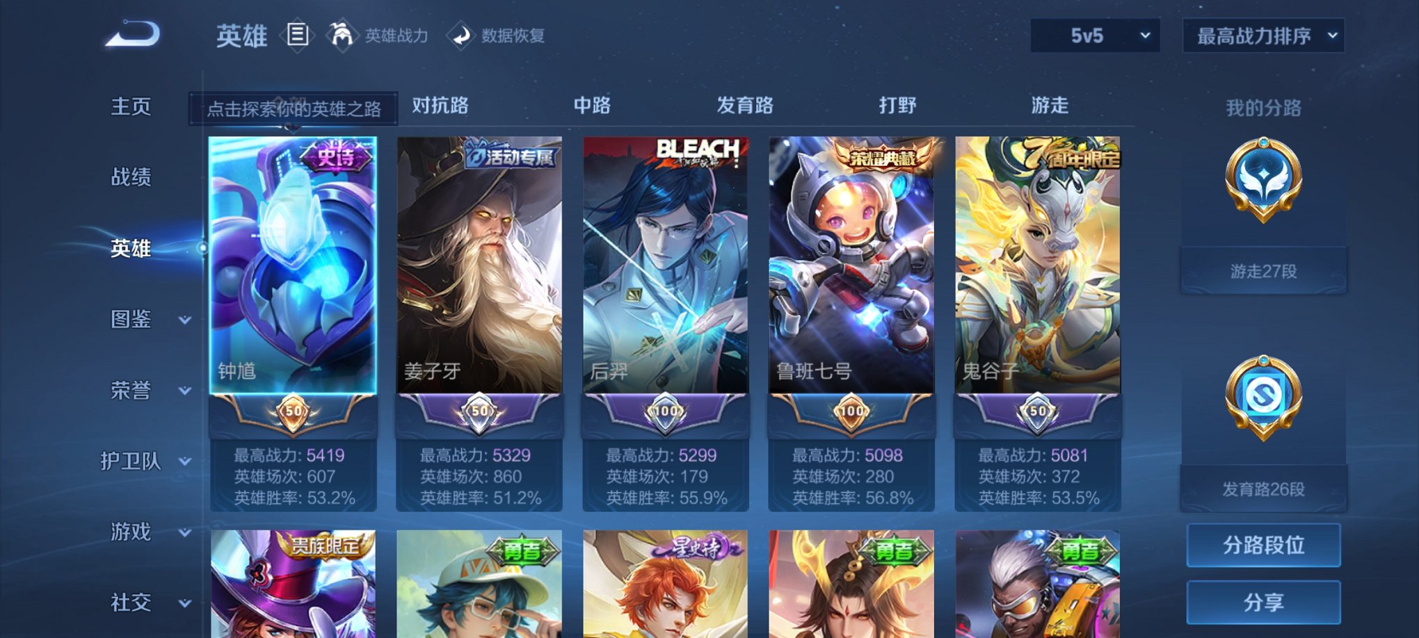 WZCMW3230348王者荣耀账号详情图6 WZCMW3230348王者荣耀账号详情图6