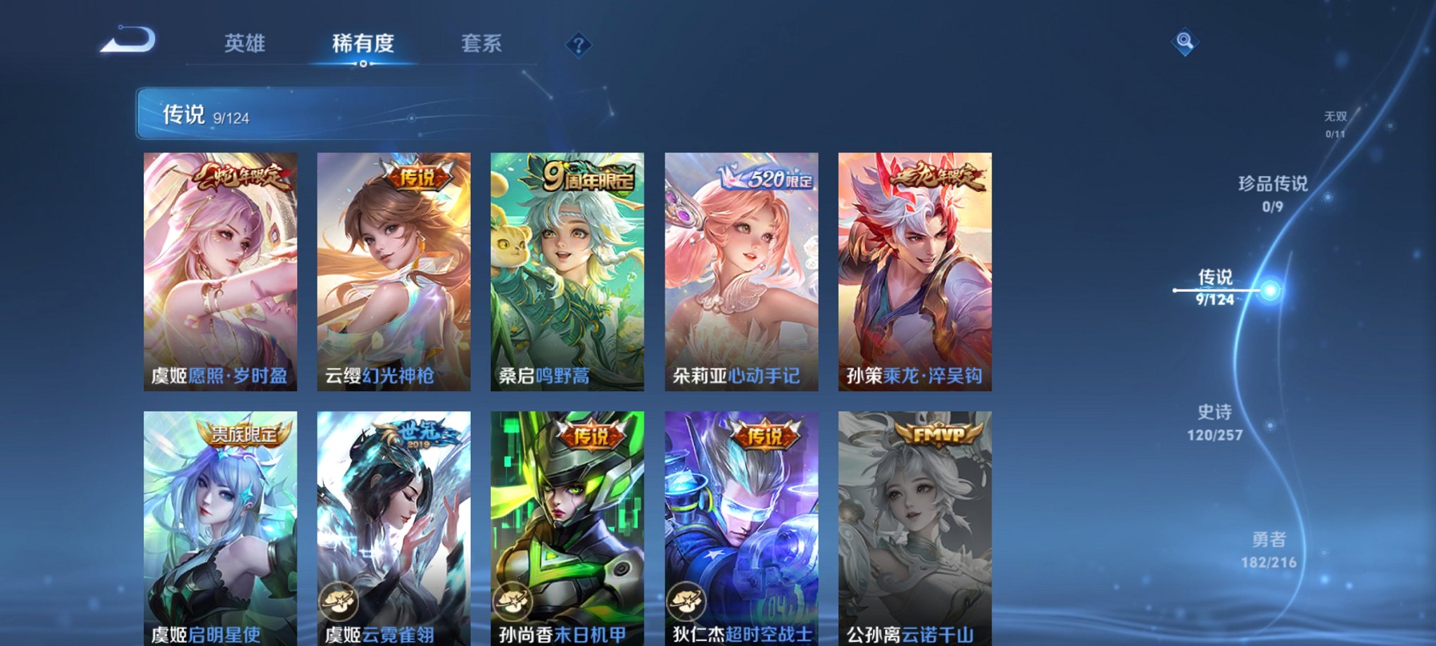WZCMW3230348王者荣耀账号详情图7 WZCMW3230348王者荣耀账号详情图7