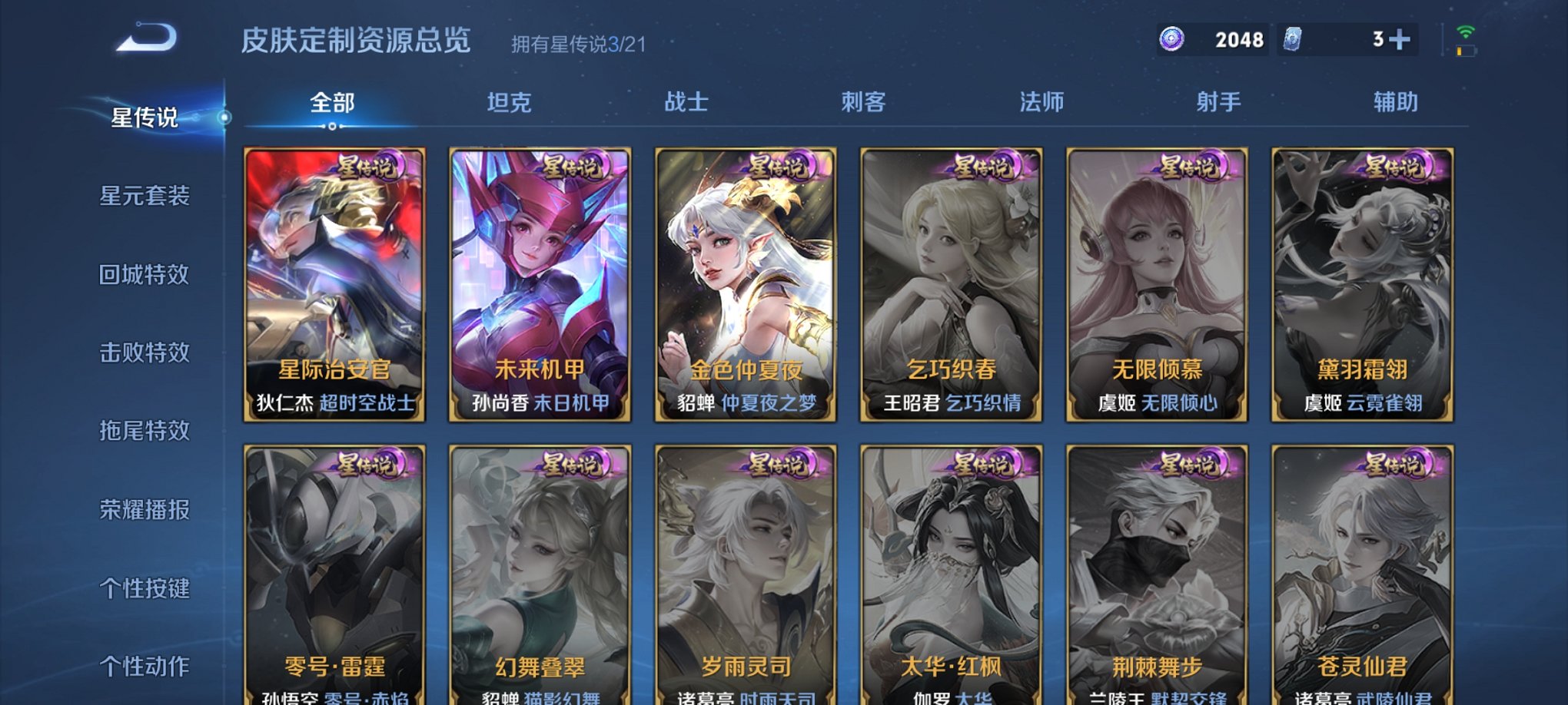 WZCMW3230348王者荣耀账号详情图8 WZCMW3230348王者荣耀账号详情图8