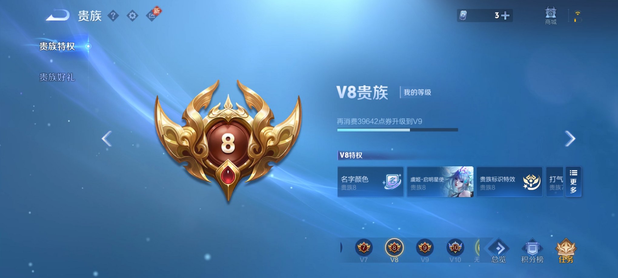 WZCMW3230348王者荣耀账号详情图9 WZCMW3230348王者荣耀账号详情图9
