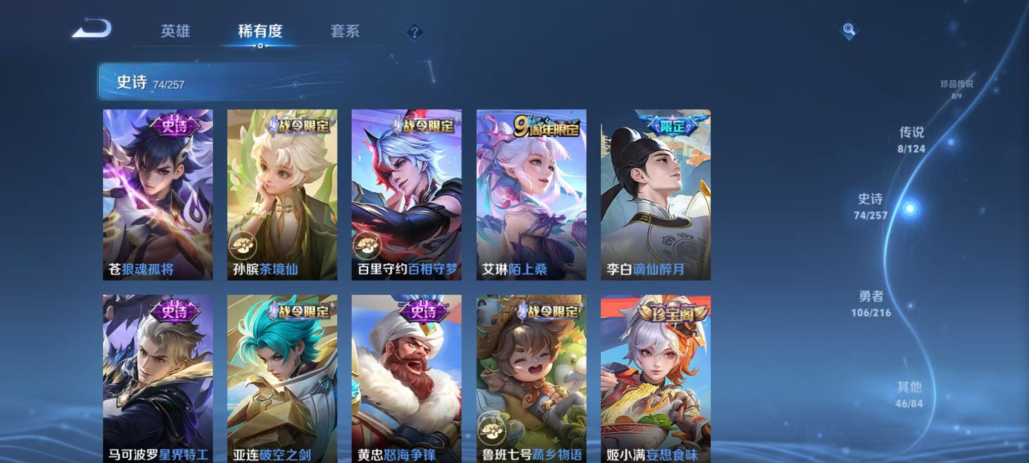WZCMW3221377王者荣耀账号详情图4