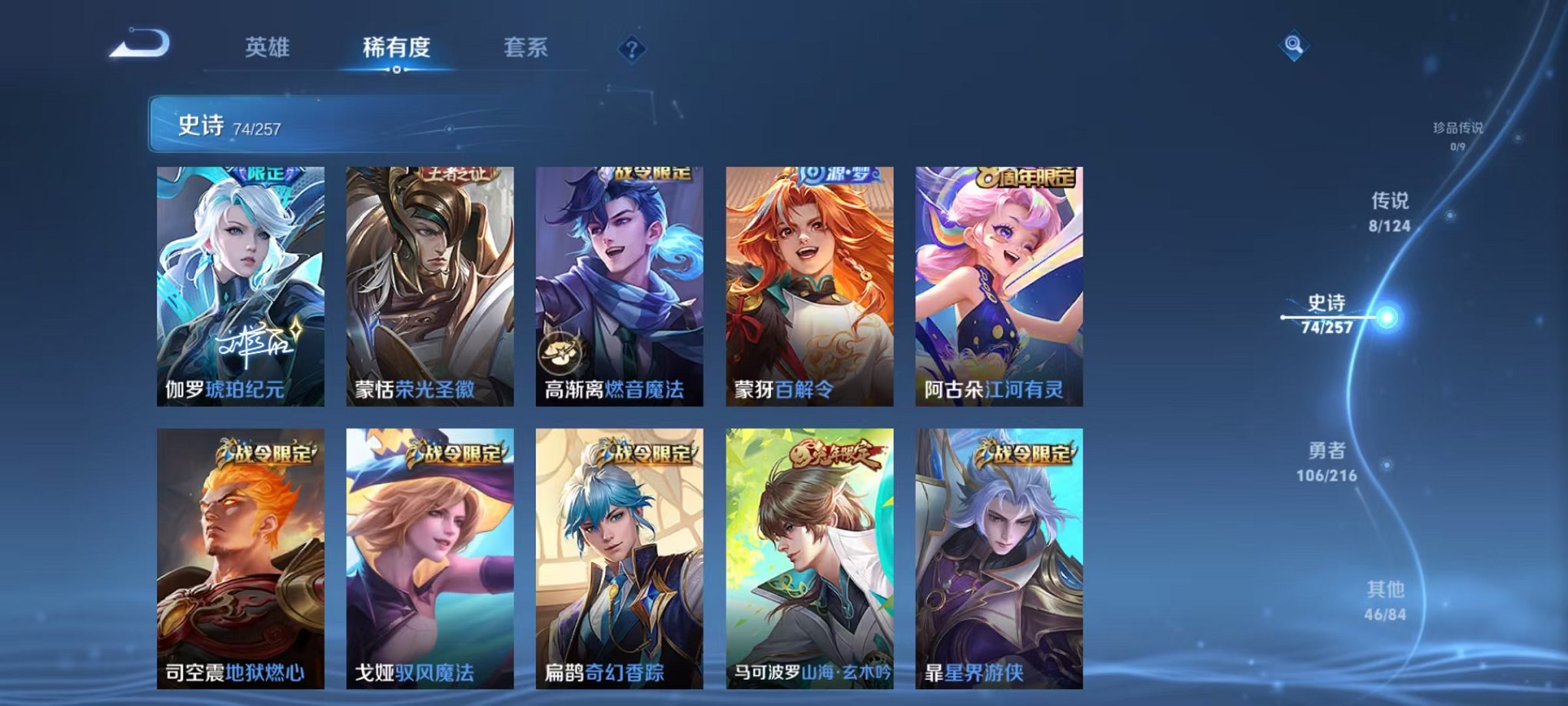 WZCMW3221377王者荣耀账号详情图5