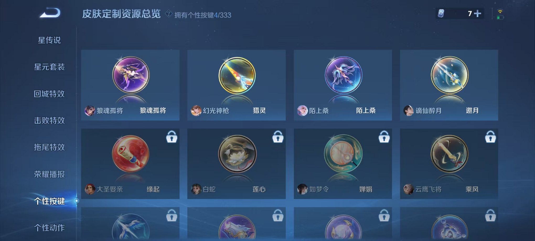 WZCMW3221377王者荣耀账号详情图6