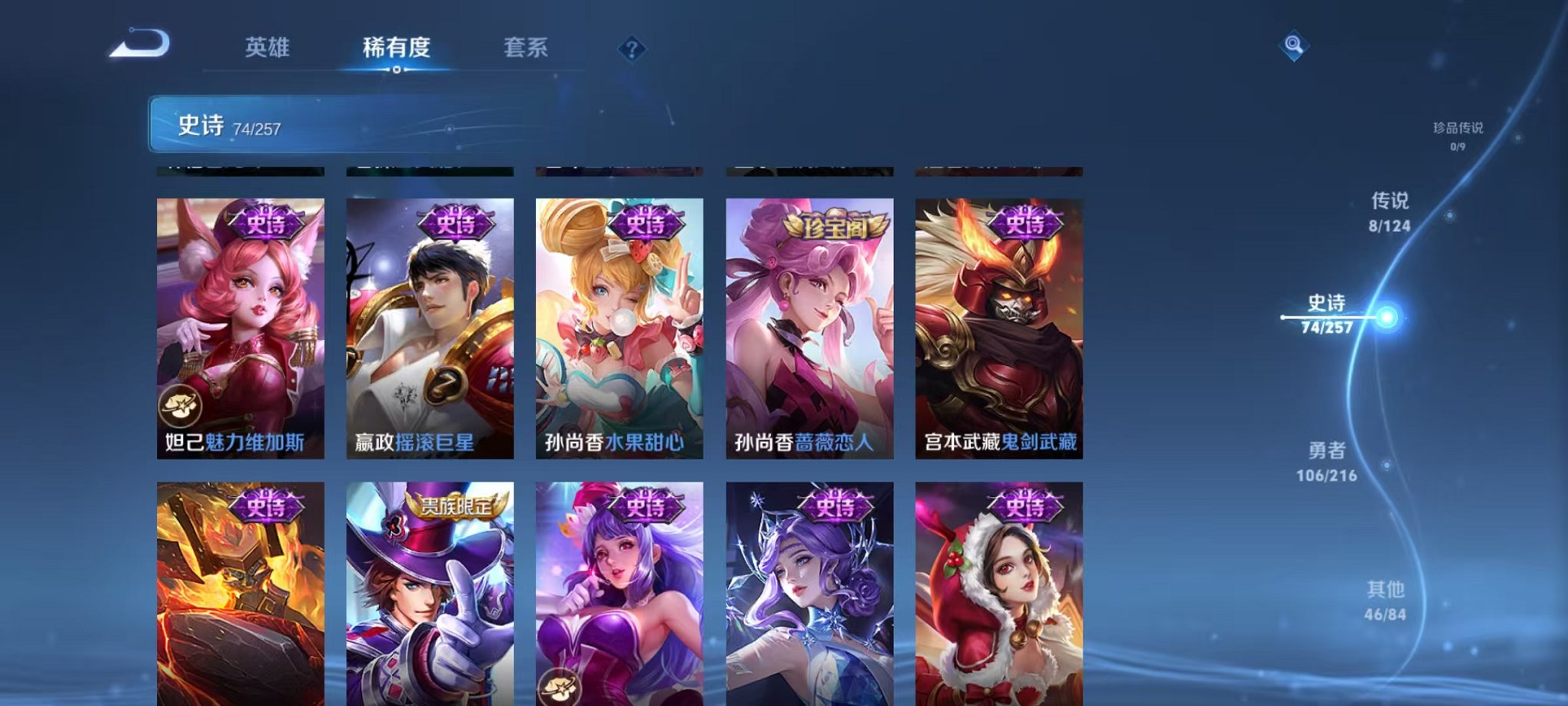 WZCMW3221377王者荣耀账号详情图9
