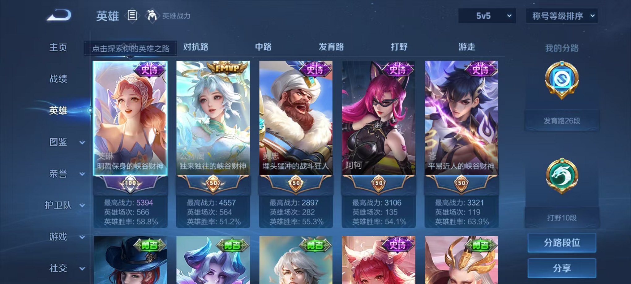 WZCMW3221377王者荣耀账号详情图10