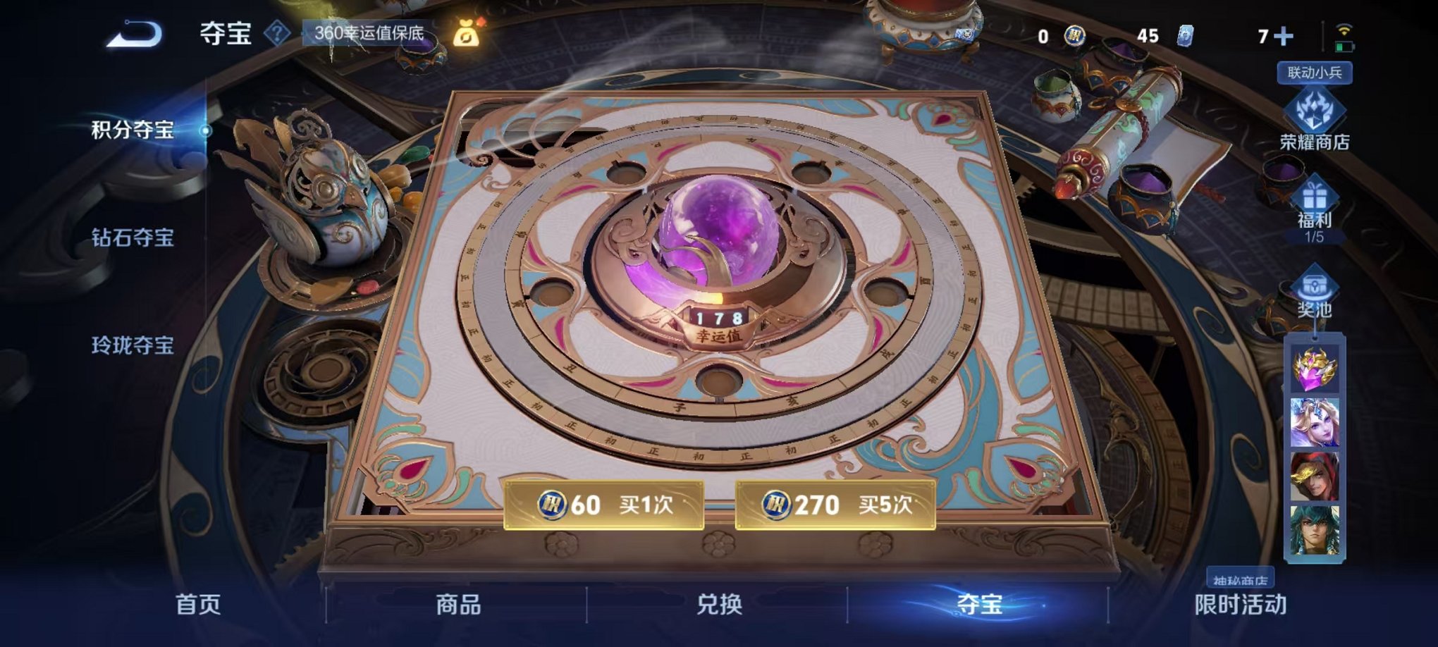 WZCMW3221377王者荣耀账号详情图11