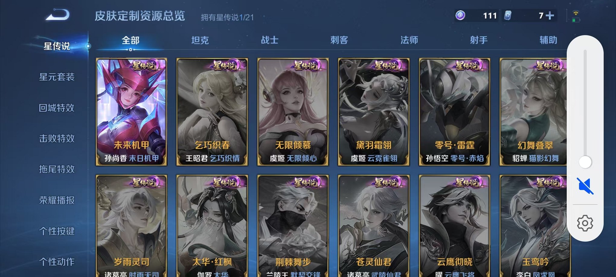 WZCMW3221377王者荣耀账号详情图13