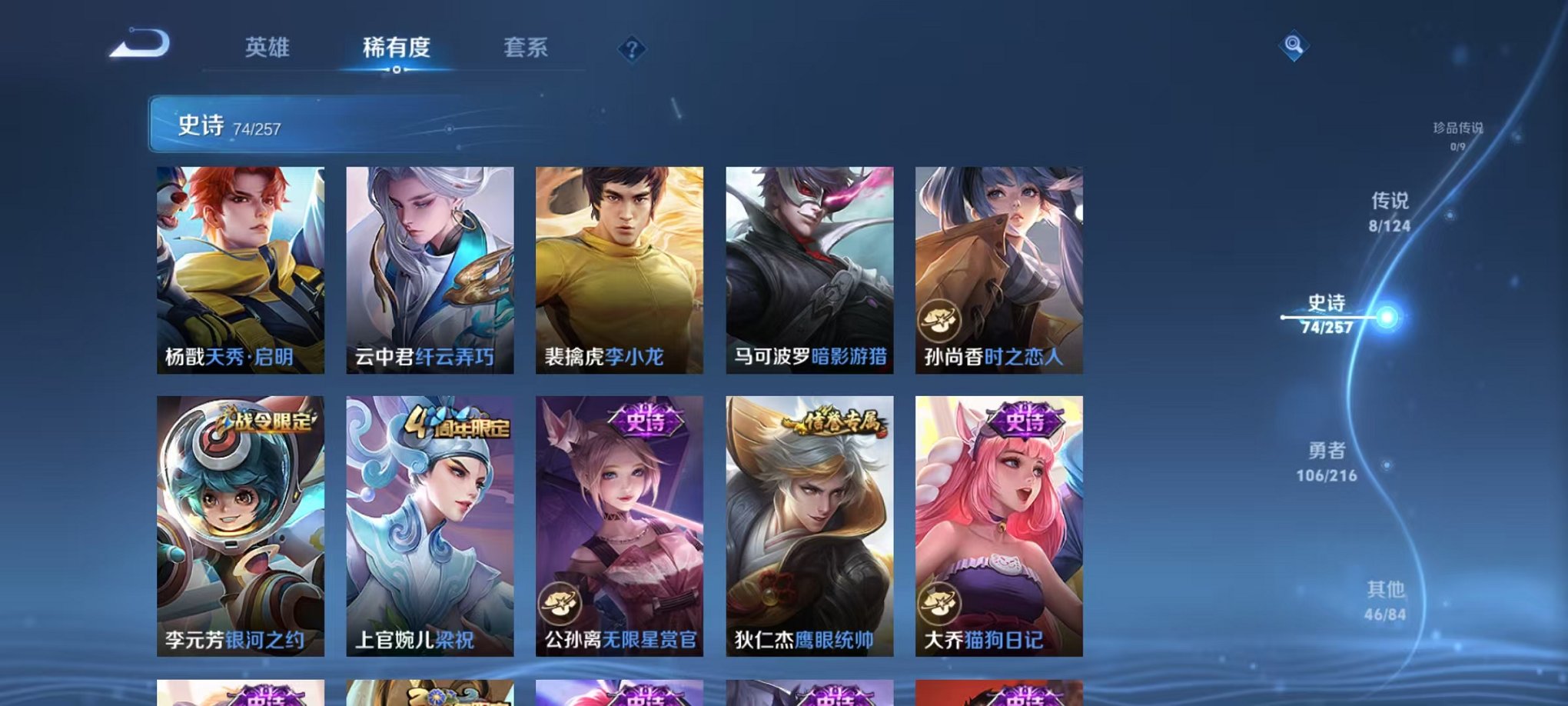 WZCMW3221377王者荣耀账号详情图16