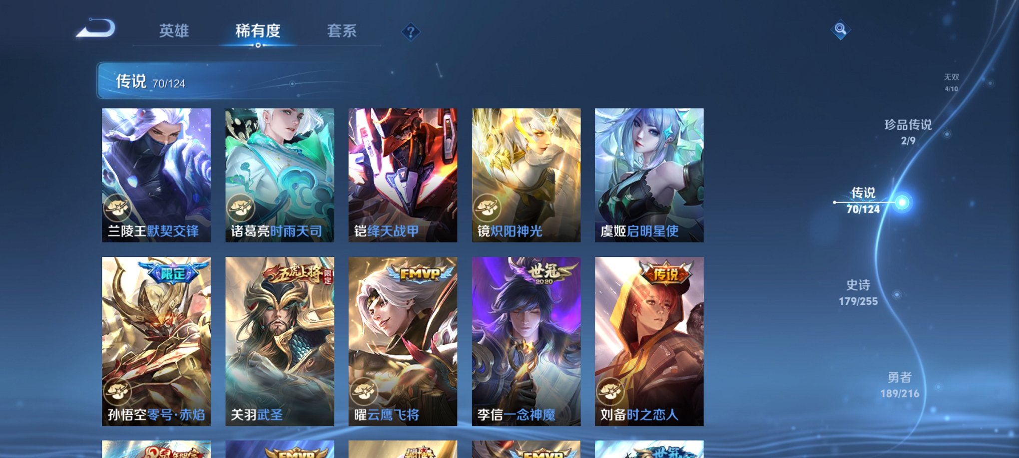 WZCMW3230349王者荣耀账号详情图3
