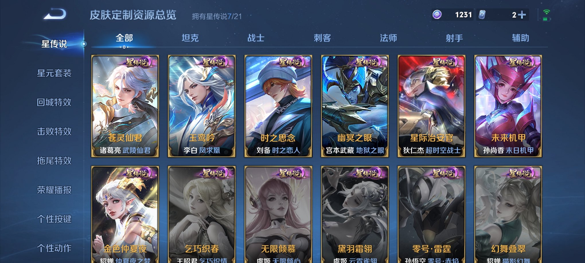 WZCMW3230349王者荣耀账号详情图4