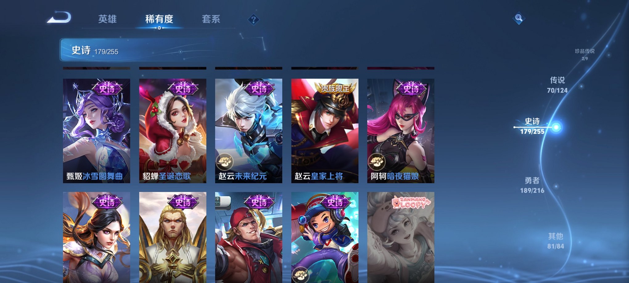 WZCMW3230349王者荣耀账号详情图5
